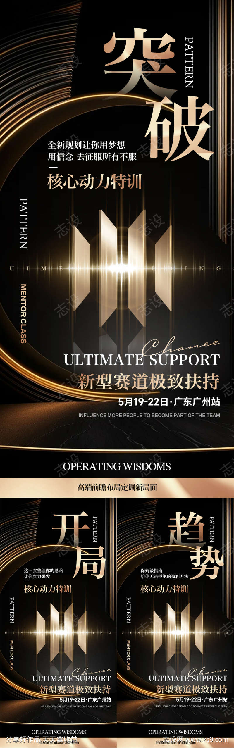 医美私密产品招商系列海报