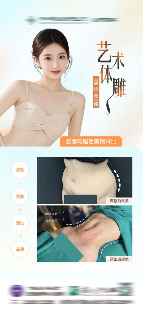 艺术体雕马甲线案列_源文件下载_PSD格式_1080X2334像素-简约,体雕,项目-作品编号:2025040111081171-志设-zs9.com