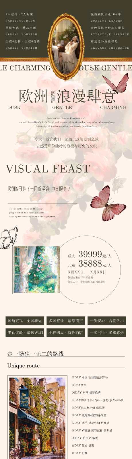 欧洲游出国游海报_源文件下载_PSD格式_1742X11600像素-蜜月游,铁塔,英国游-作品编号:2025040111582683-素材库-www.sucai1.cn