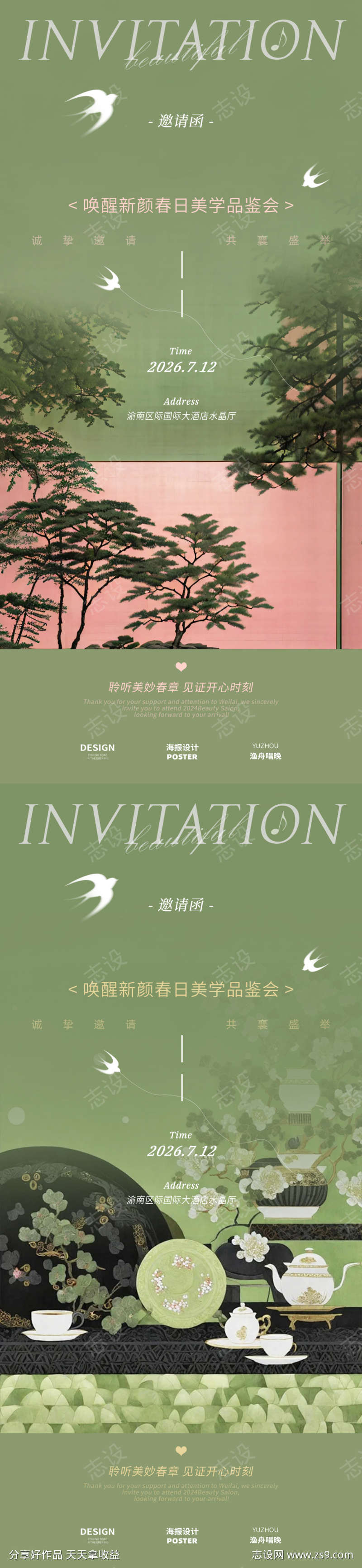 -设计导航-shejidh.cn