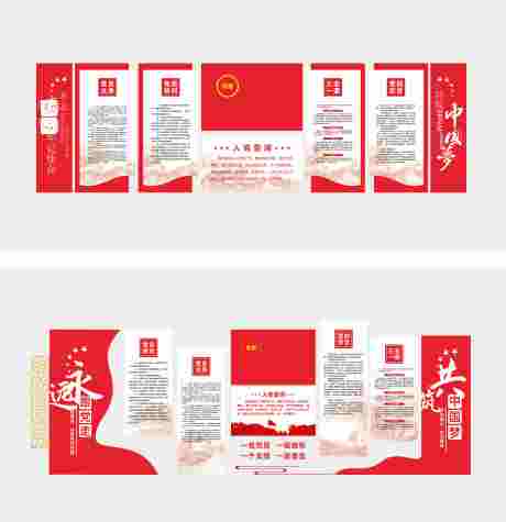 党政党员入党誓词文化墙_源文件下载_CDR格式_9682X10000像素-制度,文化墙,入党-作品编号:2025040113106596-志设-zs9.com