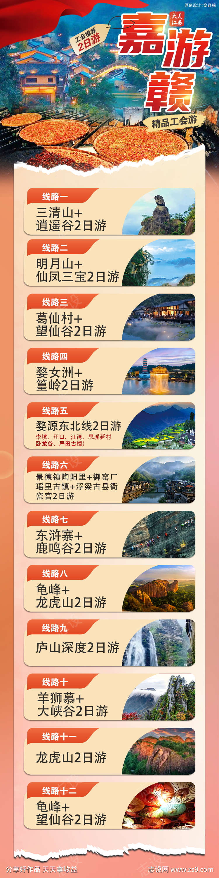 -设计导航-shejidh.cn
