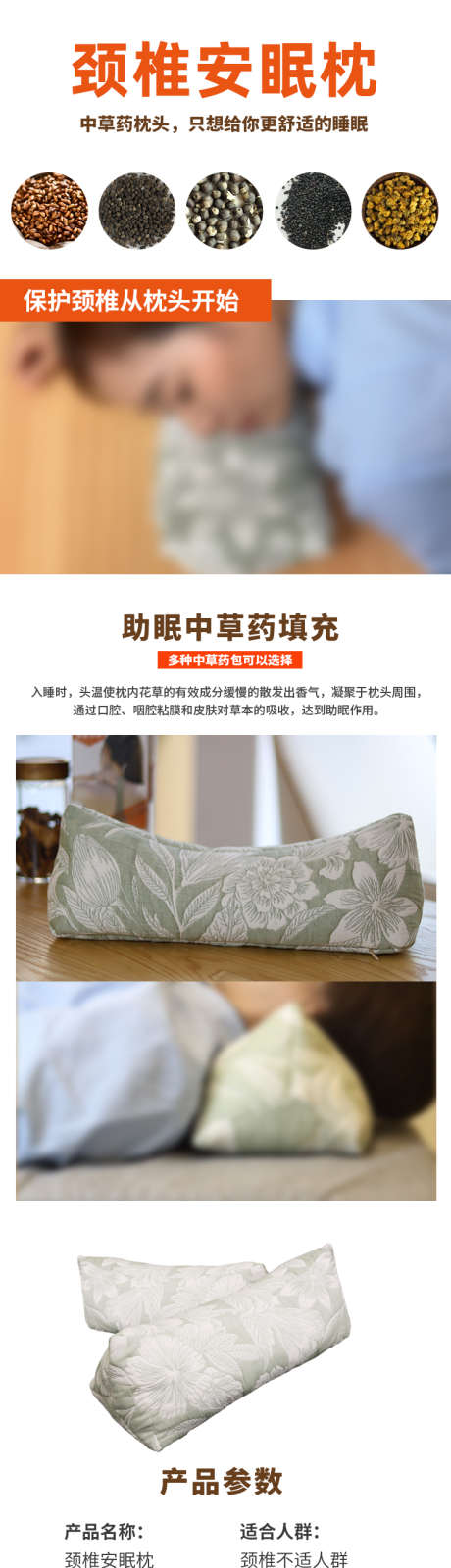 颈椎枕详情页_源文件下载_PSD格式_750X3387像素-睡觉,枕头,安眠-作品编号:2025040115162077-志设-zs9.com