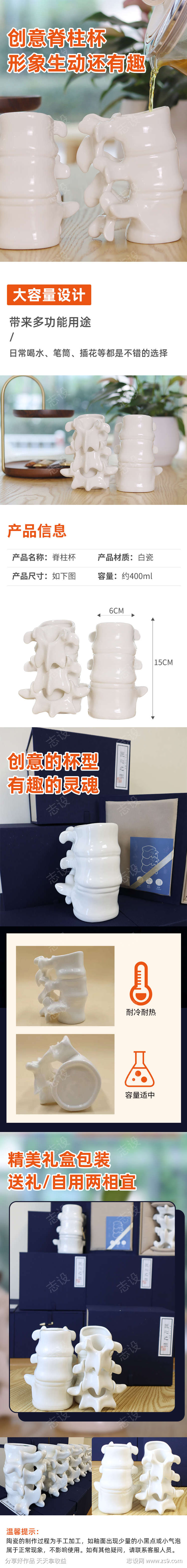 杯子详情页