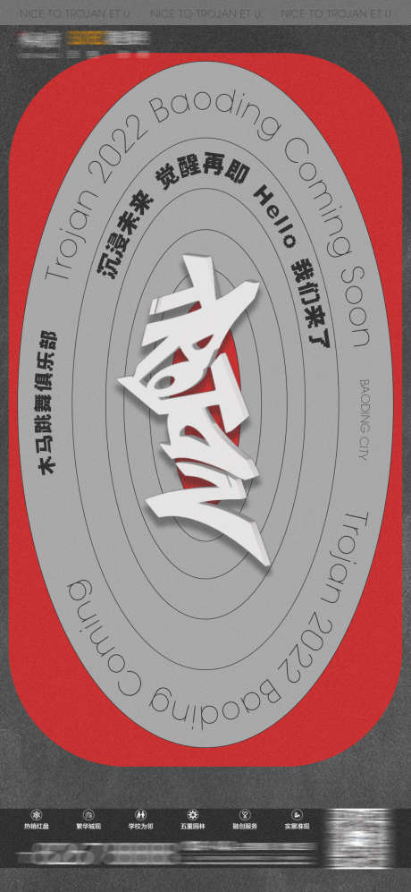 酒吧热点海报_源文件下载_PSD格式_1080X2340像素-人气,热点,派对-作品编号:2025040713097792-志设-zs9.com