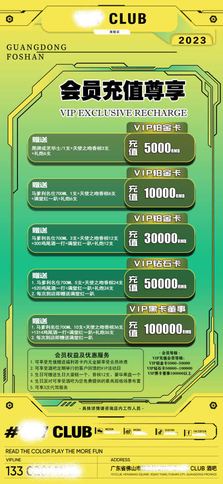 会员充值尊享_源文件下载_PSD格式_1290X2792像素-订台,充值,转场-作品编号:2025040709587856-志设-zs9.com