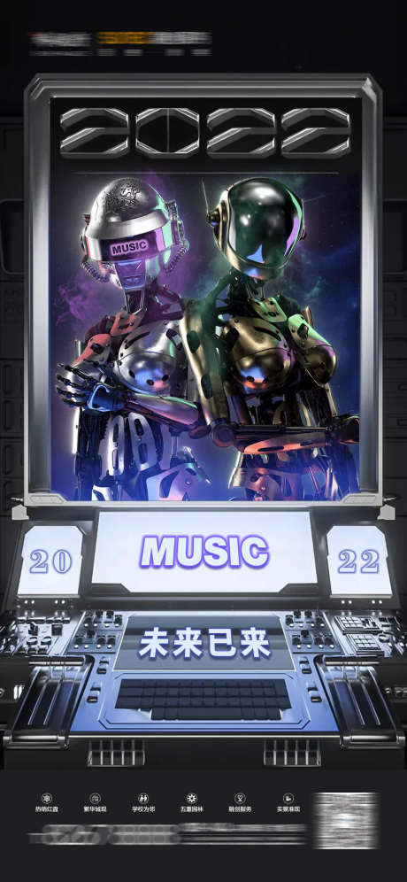 酒吧音乐现场_源文件下载_PSD格式_1125X2436像素-音乐,订台,派对-作品编号:2025040710056701-志设-zs9.com