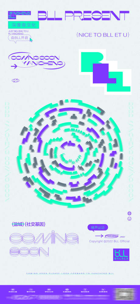 酒吧热点海报_源文件下载_PSD格式_1080X2340像素-人气,热点,派对-作品编号:2025040712001712-志设-zs9.com