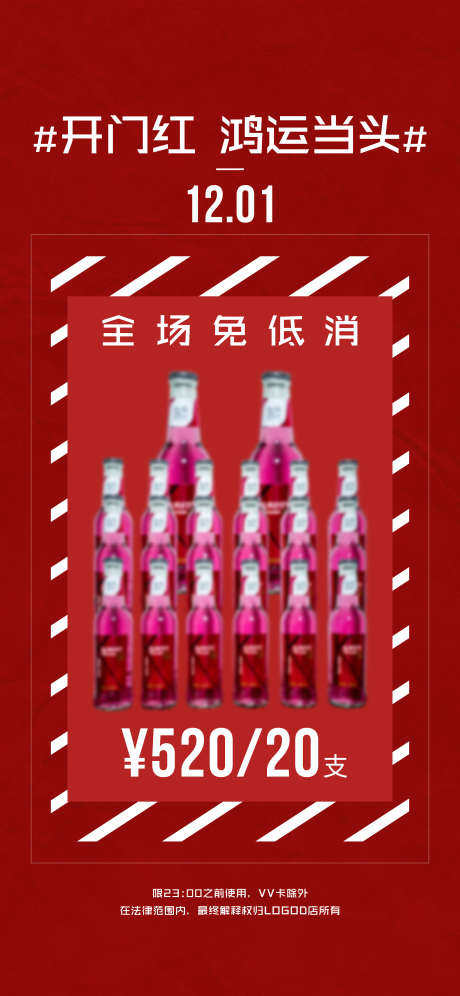 酒吧鸡尾酒套餐_源文件下载_PSD格式_2126X4602像素-套餐,鸡尾酒,动力-作品编号:2025040713121760-志设-zs9.com