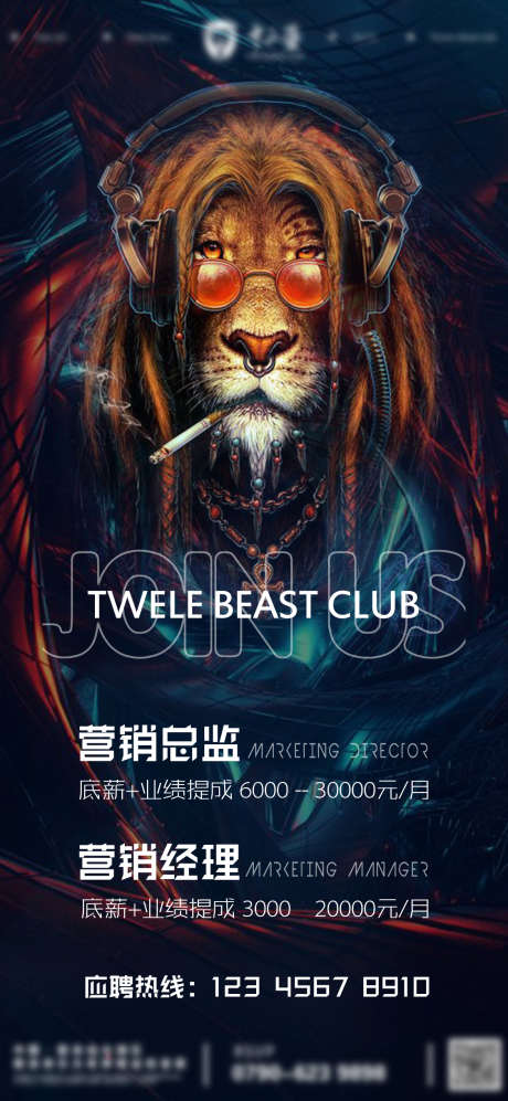 酒吧招聘海报_源文件下载_PSD格式_1124X2436像素-招聘,派对,夜场-作品编号:2025040713202424-志设-zs9.com