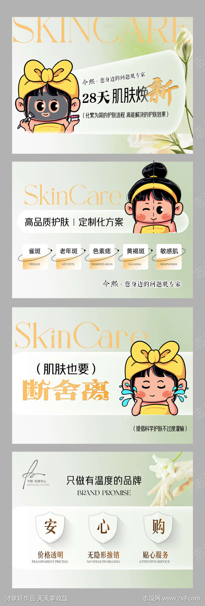 美容院大众美团护肤轮播头图