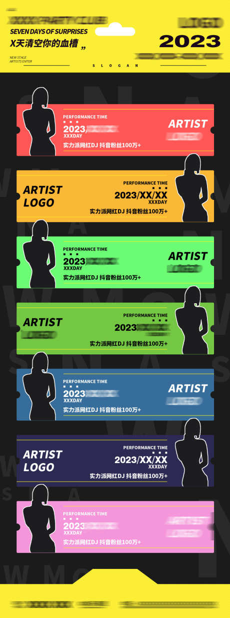 艺人演出表_源文件下载_PSD格式_1080X2896像素-歌手,艺人,派对-作品编号:2025040713202563-志设-zs9.com
