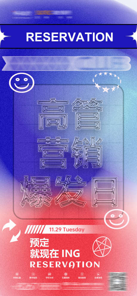 高管订台日_源文件下载_PSD格式_1125X2436像素-预定,高管,热点-作品编号:2025040713127049-志设-zs9.com