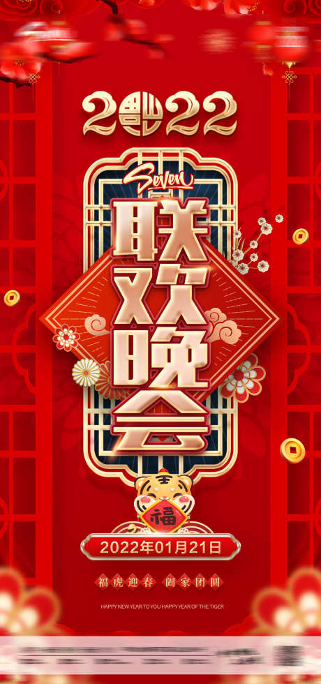 酒吧联欢晚会_源文件下载_PSD格式_1080X2300像素-订台,预订,热点-作品编号:2025040713144903-志设-zs9.com