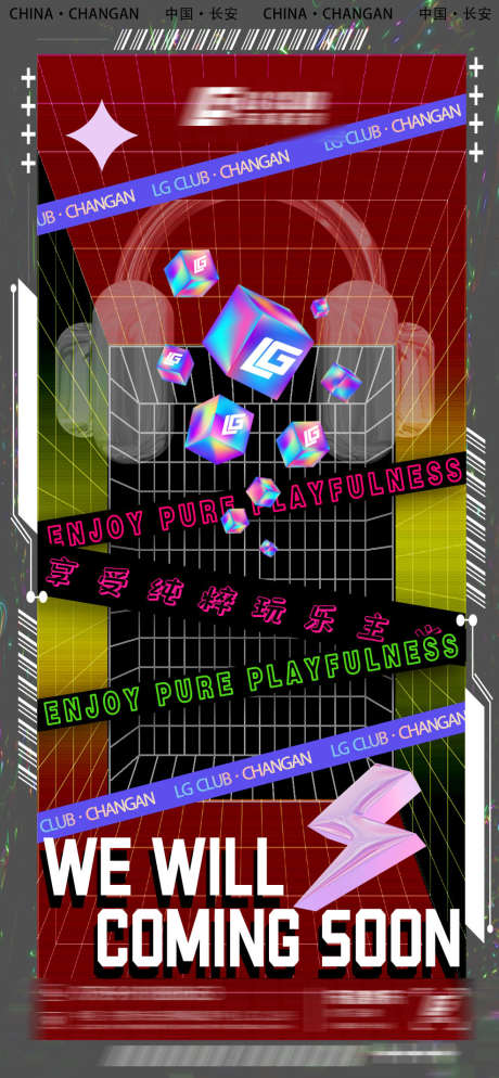 酒吧热点海报_源文件下载_PSD格式_987X2133像素-预订,热点,派对-作品编号:2025040713271837-志设-zs9.com