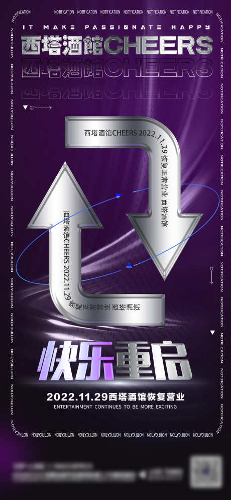酒吧快乐重启_源文件下载_PSD格式_2346X5077像素-重启,订台,爆满-作品编号:2025040710021094-志设-zs9.com