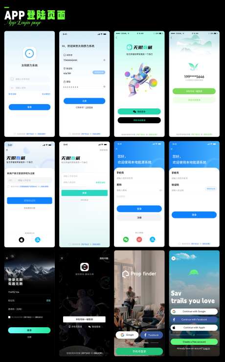 APP登录注册页面ui设计_源文件下载_PSD格式_750X1620像素-登录页,注册页,注册-作品编号:2025040116491234-源文件库-ywjfx.cn