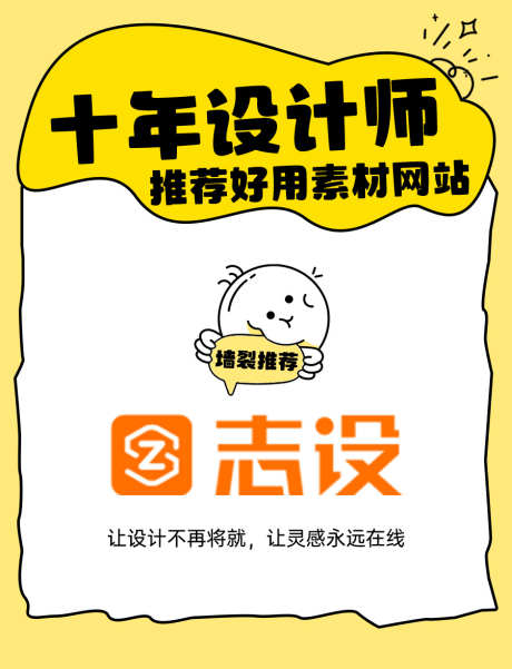 社群海报设计_源文件下载_PSD格式_900X1175像素-促销,首图,海报-作品编号:2025040116538530-源文件库-ywjfx.cn