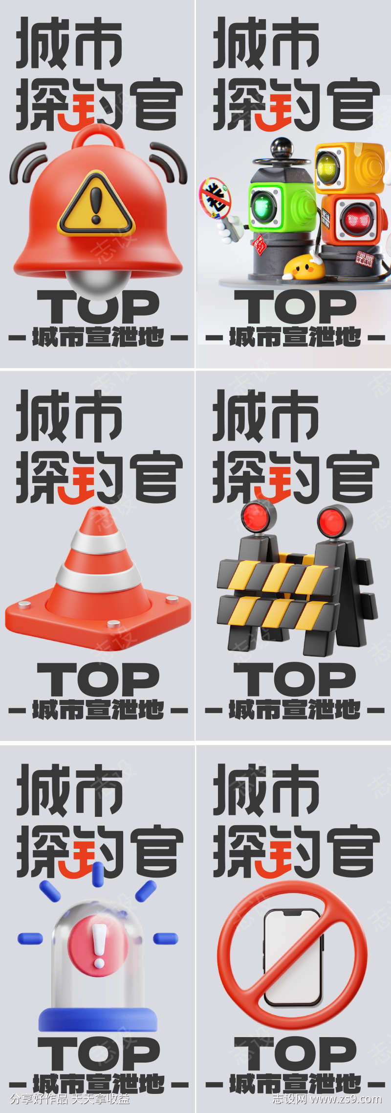 C4D警戒模型3D红绿灯抽象简约城市安全