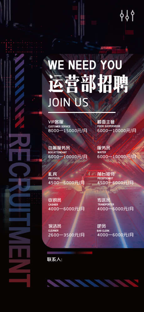 酒吧招聘海报_源文件下载_PSD格式_1080X2340像素-招聘,订台,预订-作品编号:2025040713314471-志设-zs9.com