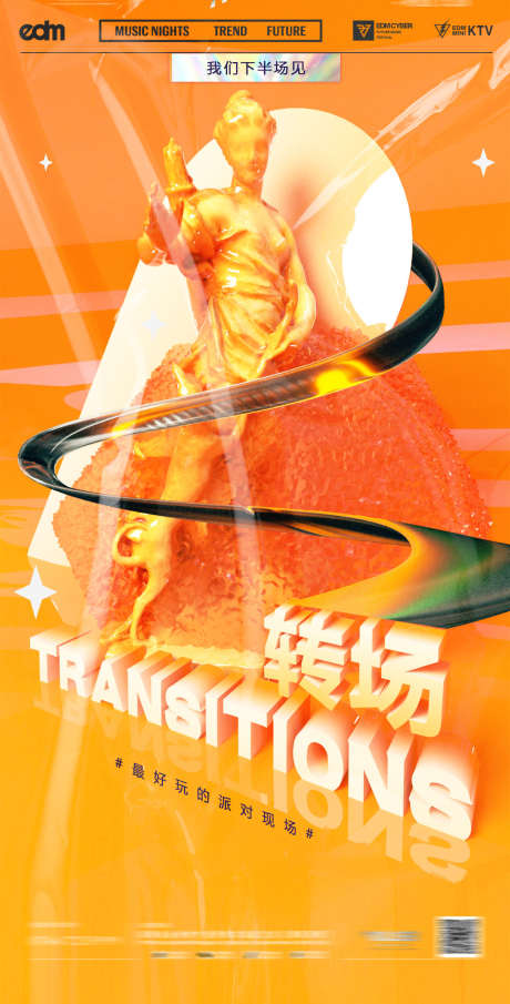 酒吧转场海报_源文件下载_PSD格式_1142X2247像素-订台,预订,热点-作品编号:2025040713313084-志设-zs9.com