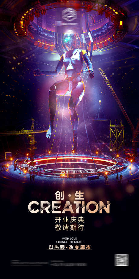 酒吧开业庆典_源文件下载_PSD格式_1250X2500像素-开业,创生,订台-作品编号:2025040713335475-志设-zs9.com