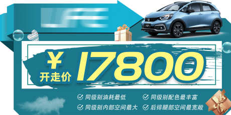 汽车车顶牌_源文件下载_PSD格式_2835X1417像素-团购会,价格牌,车位-作品编号:2025040909027222-志设-zs9.com