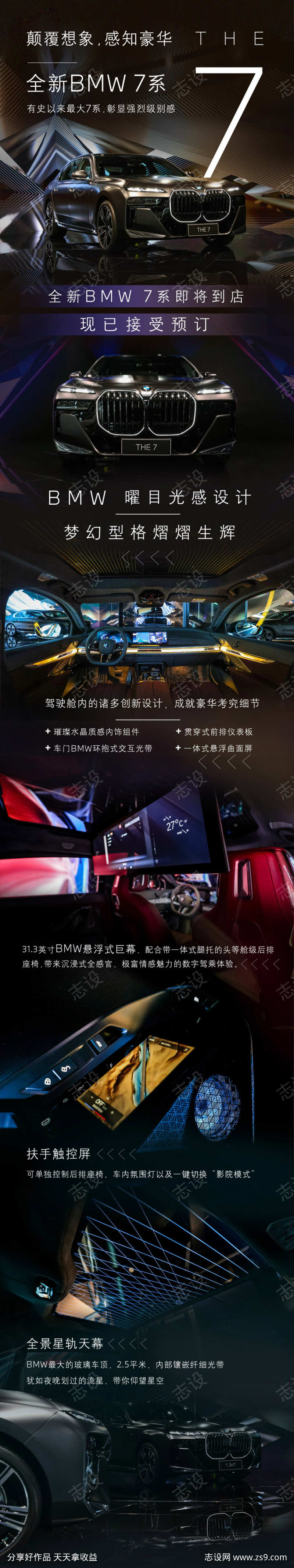 汽车详情页