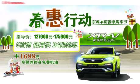 汽车主画面_源文件下载_PSD格式_5906X3542像素-主画面,车位,购车-作品编号:2025040909148322-志设-zs9.com
