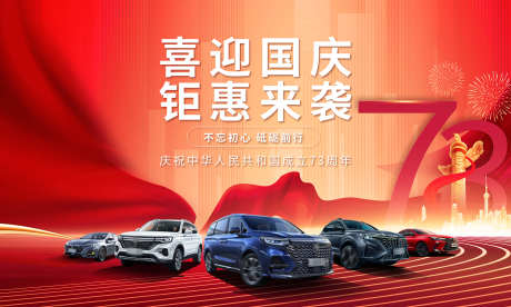 汽车主画面_源文件下载_PSD格式_2268X1361像素-团购会,主画面,车位-作品编号:2025040908587076-志设-zs9.com