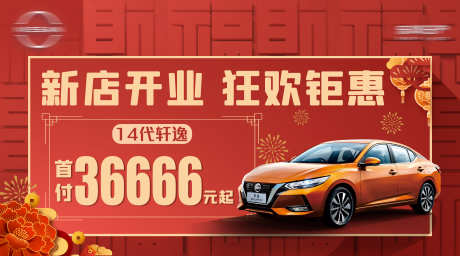 汽车价格主画面_源文件下载_PSD格式_7087X3937像素-开业,钜惠,团购会-作品编号:2025040909185539-志设-zs9.com