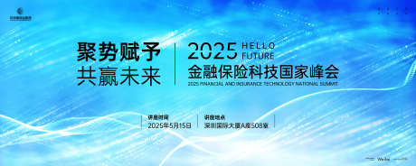 国家金融保险网银安全大会主画面kv_源文件下载_AI,PSD格式_5000X2000像素-主画面,网银,经济-作品编号:2025040209011011-志设-zs9.com