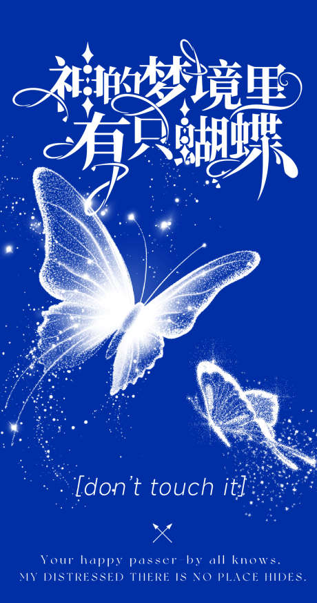 创意克莱因玻璃磨砂质感冷淡蝴蝶简约极简_源文件下载_AI格式_1125X2135像素-极简,简约,梦境-作品编号:2025040209092972-志设-zs9.com