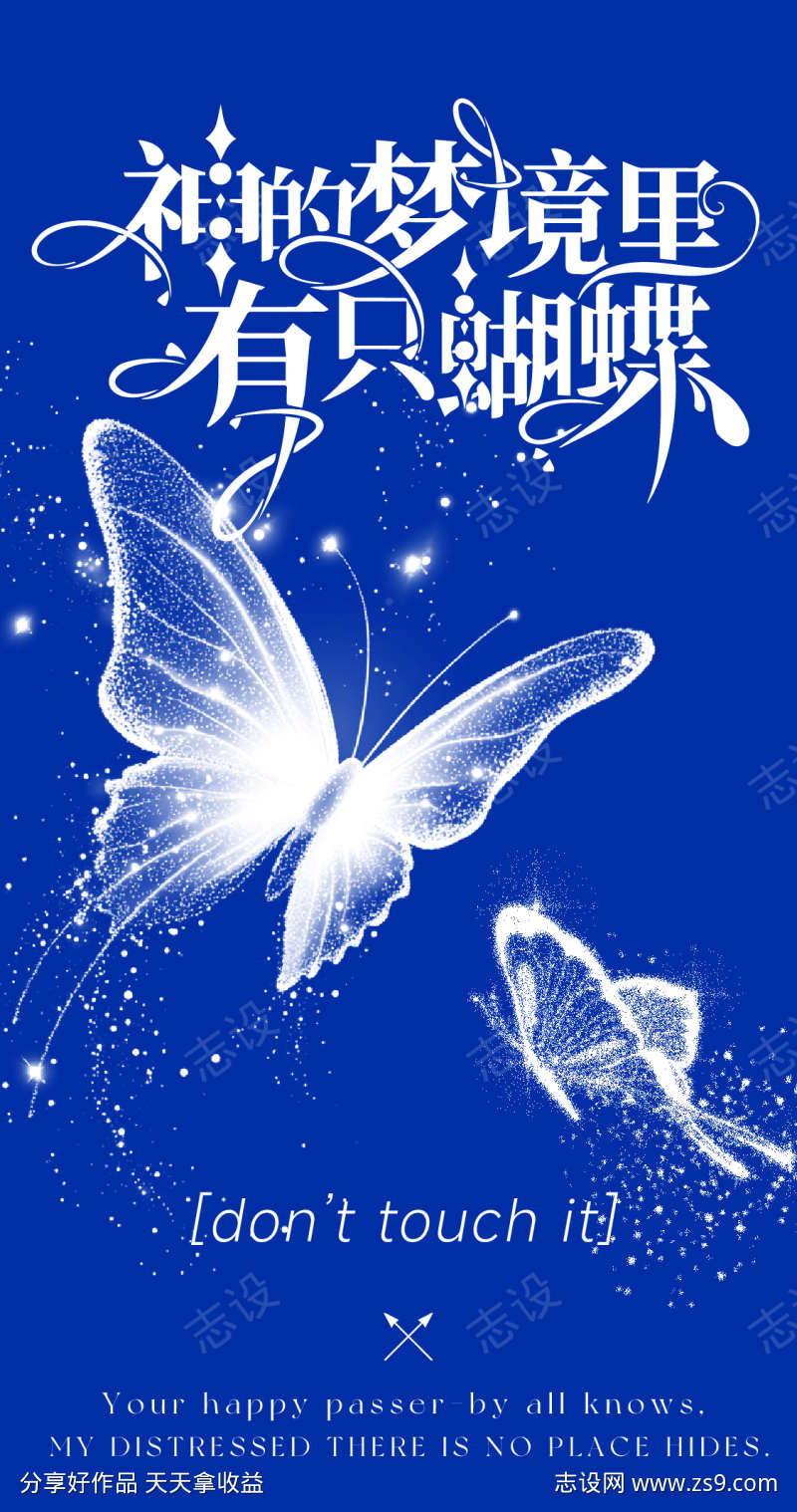 创意克莱因玻璃磨砂质感冷淡蝴蝶简约极简