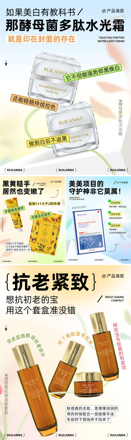 小红书扁平化美妆产品系列海报_源文件下载_PSD格式_1440X4831像素-系列,功效,扁平化-作品编号:2025040209095338-志设-zs9.com