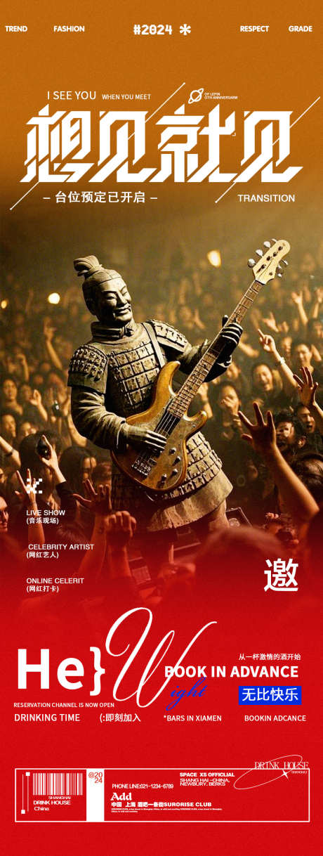 酒吧夜店邀约摇滚演唱会海报_源文件下载_PSD格式_1125X2980像素-演唱会,摇滚,邀约-作品编号:2025040209392923-志设-zs9.com
