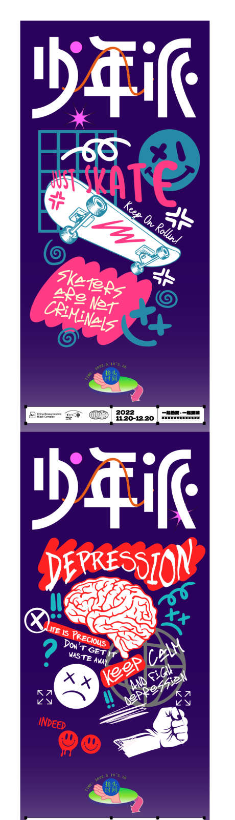 六一儿童节活动海报_源文件下载_AI格式_931X5008像素-活动,潮玩,花瓣-作品编号:2025040209206451-志设-zs9.com