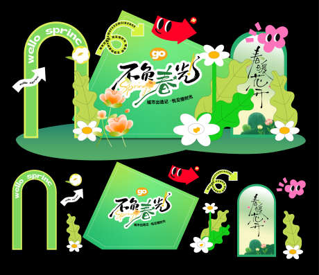 春天活动美陈_源文件下载_AI格式_2227X1923像素-踏青,活动,露营-作品编号:2025040110112237-志设-zs9.com