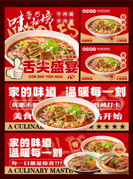 美团电商banner图_源文件下载_AI格式_2098X2830像素-促销,面食,海报-作品编号:2025040110229353-志设-zs9.com