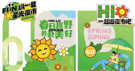 春日美好星光夜市美陈_源文件下载_AI格式_1551X823像素-小清新,市集,集市-作品编号:2025040110224425-志设-zs9.com