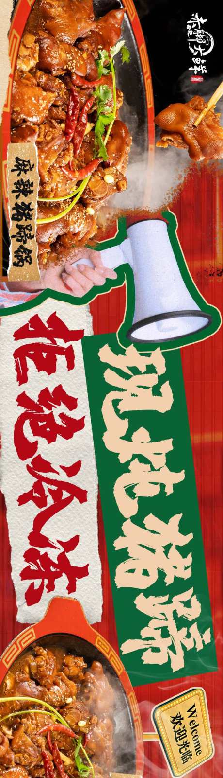 火锅五连图_源文件下载_PSD格式_900X6000像素-创意,五连图,火锅-作品编号:2025040110234910-志设-zs9.com