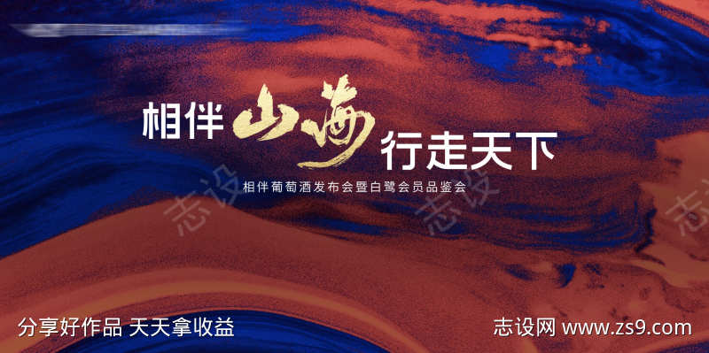 发布会主视觉