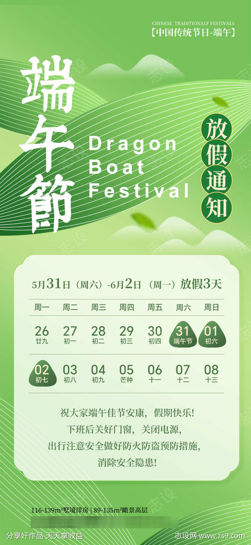 2025端午节放假通知