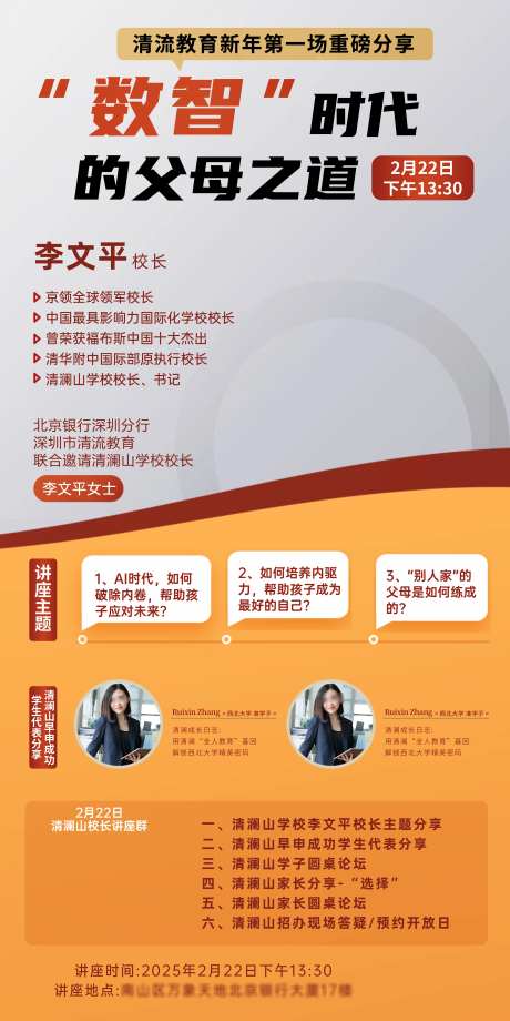 商务直播预告人物_源文件下载_其他格式格式_5906X11811像素-人物,简介,预告-作品编号:2025040214102375-志设-zs9.com