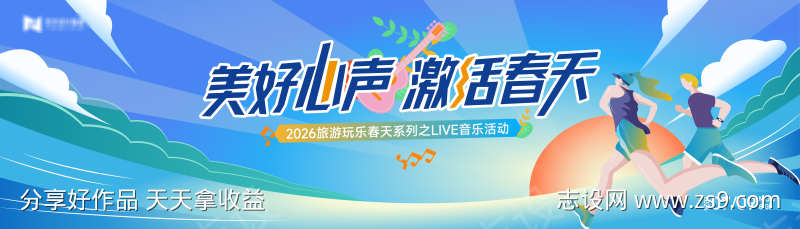 青春蓝色渐变手绘插画比赛春天活力背景板
