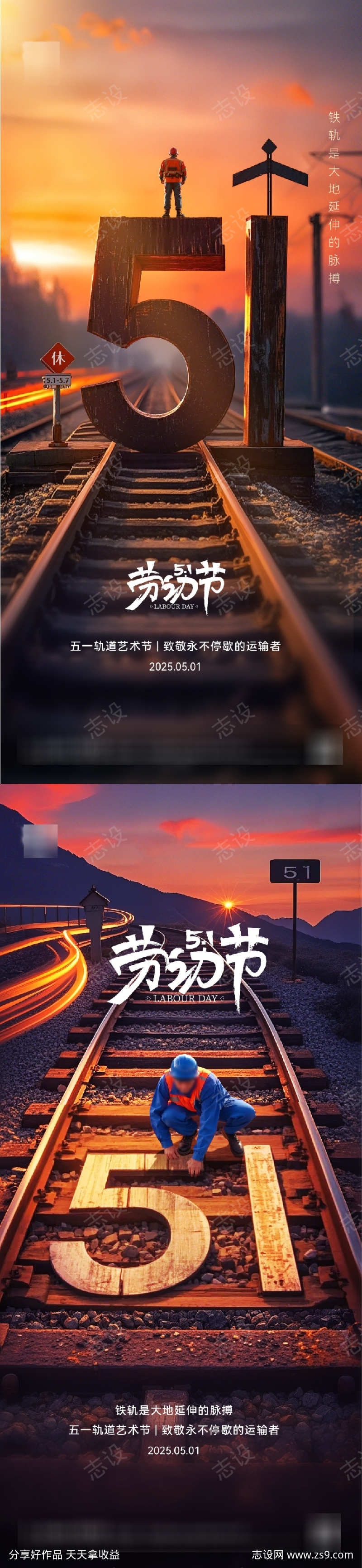51劳动节海报