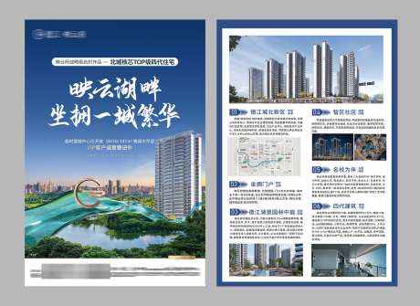 洋房单页海报_源文件下载_AI,PSD格式_1460X1063像素-洋房,飘带,大气-作品编号:2025040216445955-志设-zs9.com