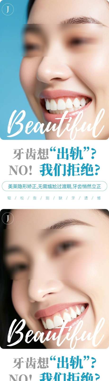 医美口腔海报_源文件下载_AI格式_850X4789像素-牙齿,医美,海报-作品编号:2025040209079973-源文件库-ywjfx.cn