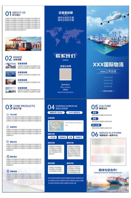 国际物流三折页_源文件下载_PSD格式_1000X1513像素-蓝色,渐变,高级-作品编号:2025040209395075-志设-zs9.com