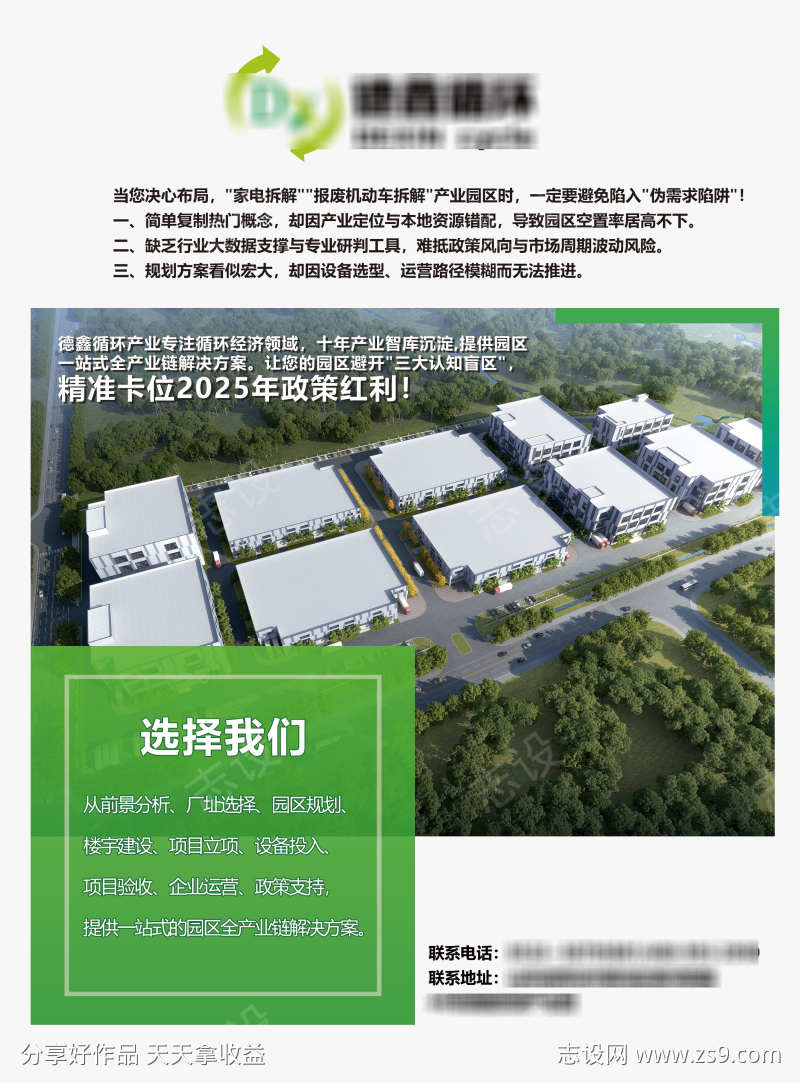 公司介绍海报